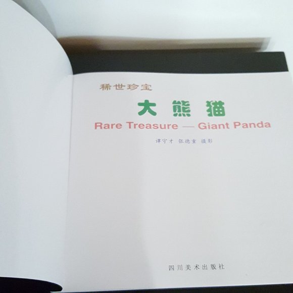 2/$20 Rare Treasure Giant Panda Photography Non-fiction - Picture 4 of 10